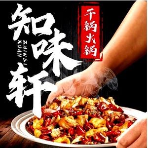Zhiwei Xuan · Intestine Chicken Dry Pot Hotpot