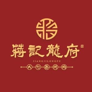 Jiangji Longfu Big Bamboo Skewer BBQ (Headquarters)