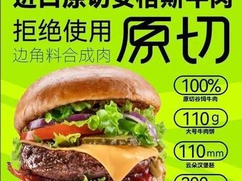 JAJK Original Fresh Meat Burger (Nanguo Huajin Store)