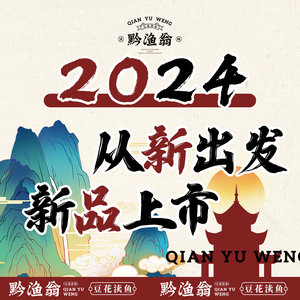 Qian Yuweng Bean Curd Fish (Penshichang Branch)
