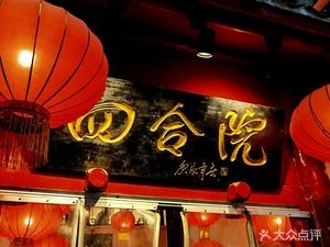 Sihe Yuan (Qianling West Road Branch)