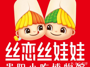 Silian Siwa (Guomao Plaza Store)