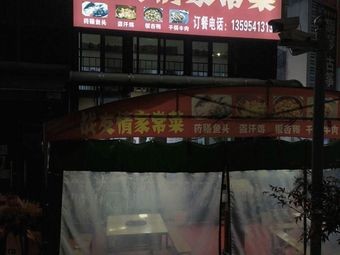 Comrades' Home Cooking