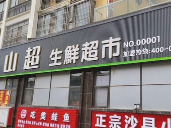 Master Zhu's Pot Pot Fragrance (Er Fu Road Branch)
