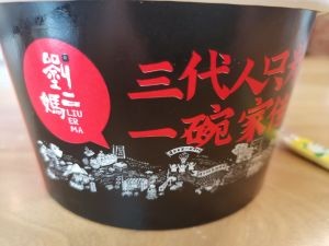 Liu Erma Rice Noodles (Sandzhi Ship Outlet Store)