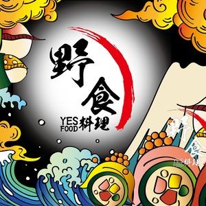 Yeshi Cuisine (Sandzhichuan Outlet Store)
