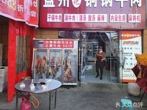 Dejiang Live-Butcher Whole Beef House