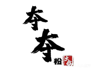 Zongji Yi Guo Anshun Duo Duo Noodles (Taisheng International Branch)