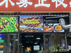 Bu Wu Zheng Ye · Liuyi Special Fish Grilling · Old Guiyang Iron Skewer Meat