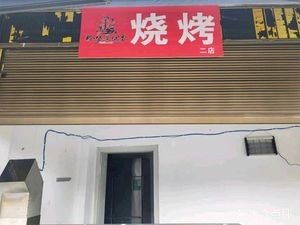 Qian Meng Man Cheng Xiang Barbecue (Longdongbao Store)