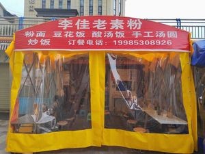 Li Jia Old Vegetarian Noodles