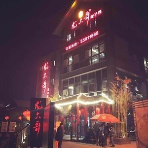 Long Dage Spicy Chicken (Duocai Guizhou City Store)