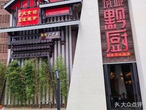 Zhuchu · Zhucheng Qianchuan (Sandzhi Ship Outlets Store)