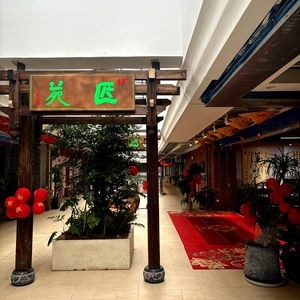 Craft Garden (Taisheng International Branch)