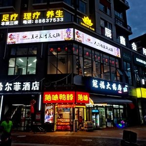 Wudoumi Chongqing Hot Pot (Long Yuan Le Hui Store)