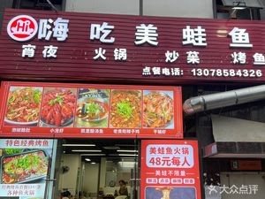 HiChi Meiwengyu (Shuanglong Yujing Xincheng Store)