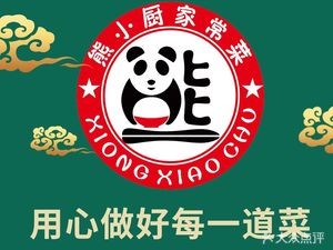 Xiong Xiao Chu Home-style Cuisine (Da Shanghai Branch)