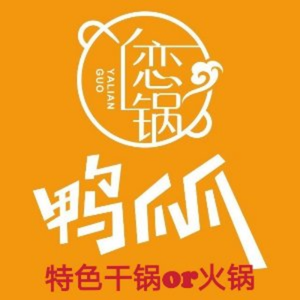 Yalian Guo Ya Zhuazhuo (Wanda Plaza Yunyan Branch)
