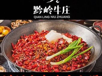 Qianling Niuzhuang · Freshly Sliced Beef Hot Pot (Yunyan Wanda Store)