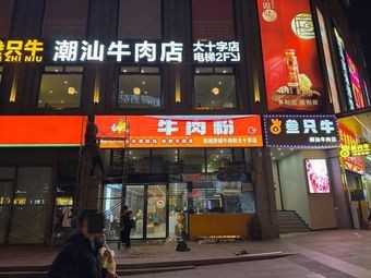 Airport Qiancheng Beef Noodles (Dazhong Road Store)