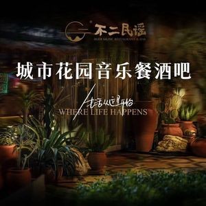 Budai · Folk Music Restaurant-Bar (Guiyang Branch)