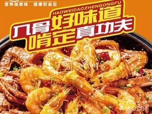 Ya Lian Guo Duck Feet (Guiyang No.1 Store)