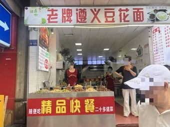 Premium Fast Food