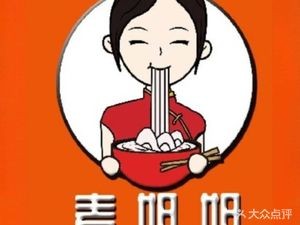 Sister Su's Old Guiyang Vegetarian Rice Noodles (Dazhongdi Underground Food City Branch)
