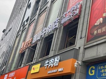 Three Bulls Chaoshan Beef Restaurant