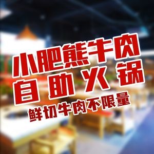 Xiaofei Xiong · Freshly Sliced Beef Buffet Hot Pot & BBQ (Guiyang First Store)