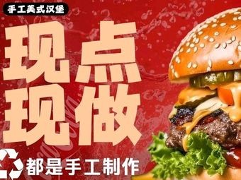 Zyin Beef Burger