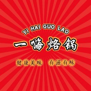 Yi Hai Laoguo (Jiaxiu Tower Store)