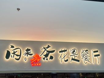 Ding Family Kitchen