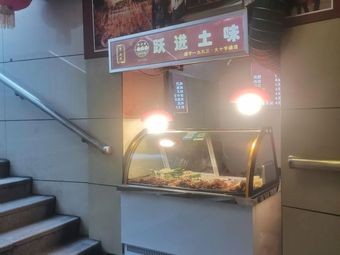 Yuejin Earthy Taste (Zhonghua South Road Branch)