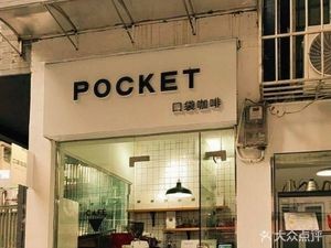 POCKET Coffee