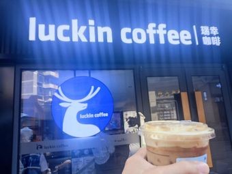 Luckin Coffee (Nan Heng Street Branch)