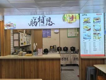 Chang Xiang Si Guangdong Rice Noodle Rolls