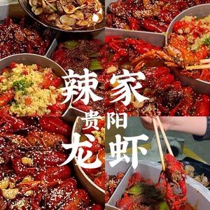 La Jia Lobster (Jiaxiu Tower Store)