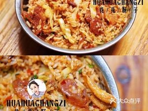 Xiao Hun Chaofan (Da Nanmen Branch)