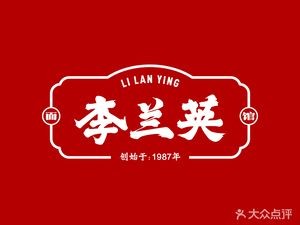 Li Lanying Hunan Noodle House (Huguo Road Branch)