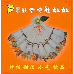 Sisi Fragrant Silk Baby Buns