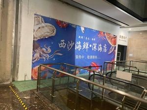 Xisha Seafood (Deep Sea Branch)