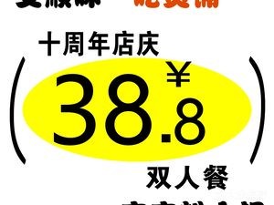 Anshun Flavor Foodie Shop · Duoduofen Hot Pot
