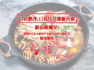 Tinghua · Ecological Health Hot Pot