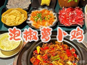 Liu Ji Pickled Pepper Radish Chicken Hot Pot (Huguo Road Branch)