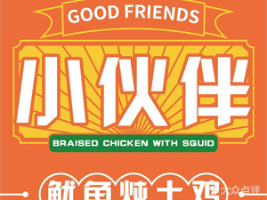 Little Friends Squid Stew with Chicken (Jiaxiu Tower Branch)