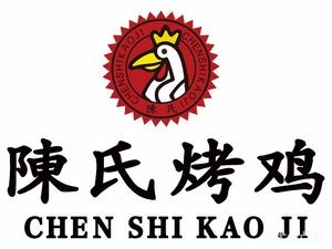 Chen Shi Roasted Chicken (Dananmen Store)