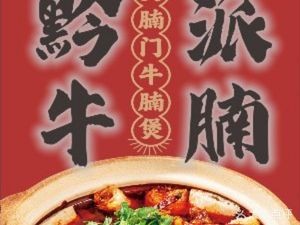 Danmen Beef Noodle Soup Hot Pot (Jiaxiu Tower Store)