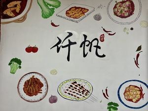 Qianfan Old Guiyang Iron Skewer Grilled Meat