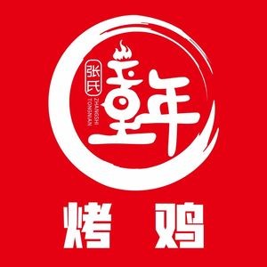 Tongyan Roasted Chicken (Jixiu Lou Branch)
